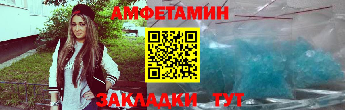 Ульяновск  АМФЕТАМИН  Вход с VPN  АМФ 98% 