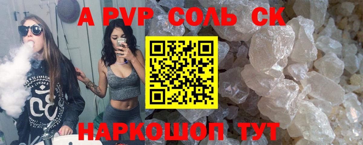 купить наркотик  Вход с VPN  APVP СК КРИС  Ульяновск  A-PVP  APVP Crystall  APVP Crystall 