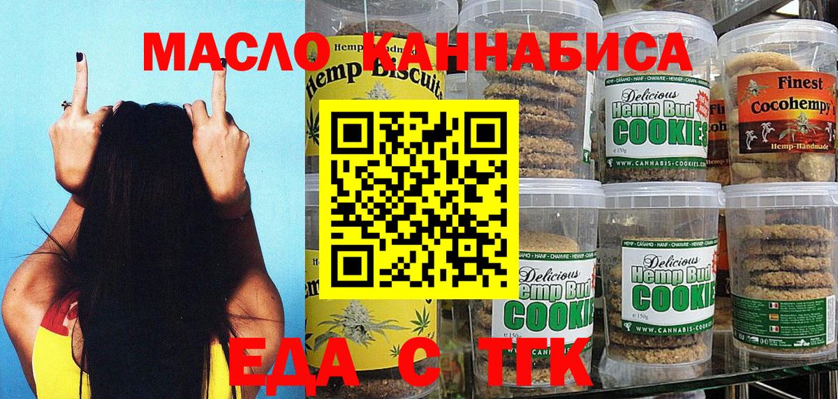 Ульяновск  Canna-Cookies марихуана  Вход с VPN 