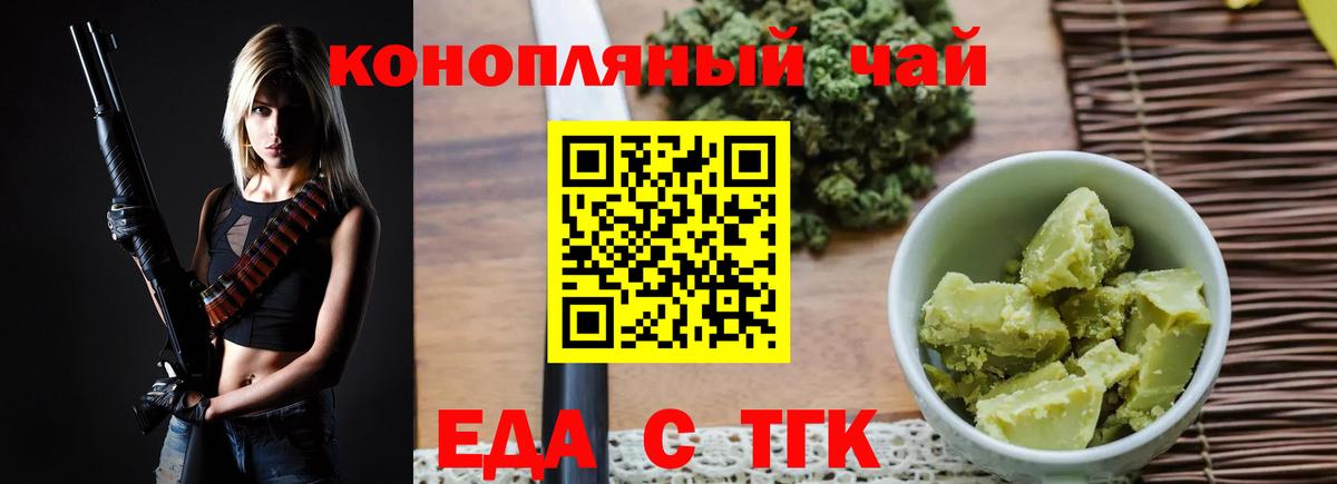 Cannafood конопля Ульяновск