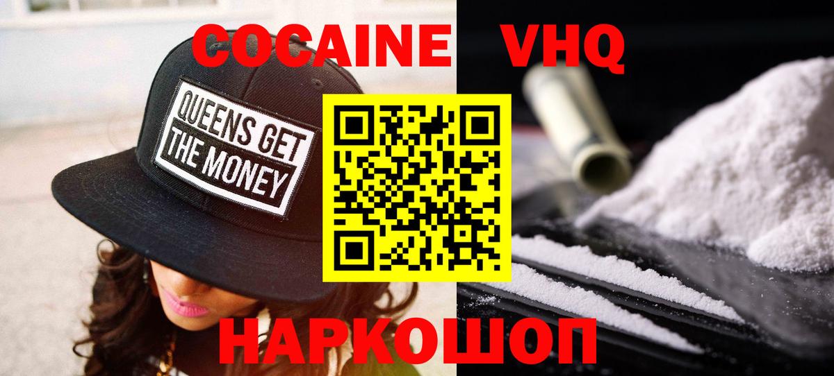Ульяновск  купить закладку  Cocaine  Вход с VPN  COCAIN 98% 