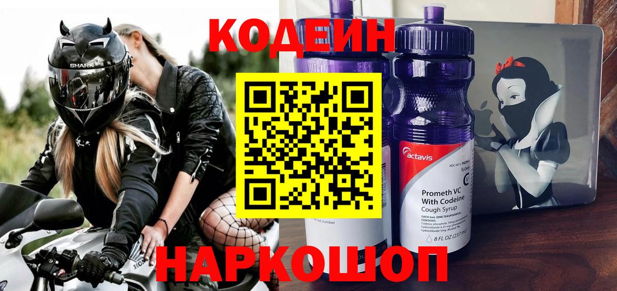 Ульяновск  Кодеиновый сироп Lean напиток Lean (лин)  Вход с VPN  Кодеиновый сироп Lean напиток Lean (лин) 