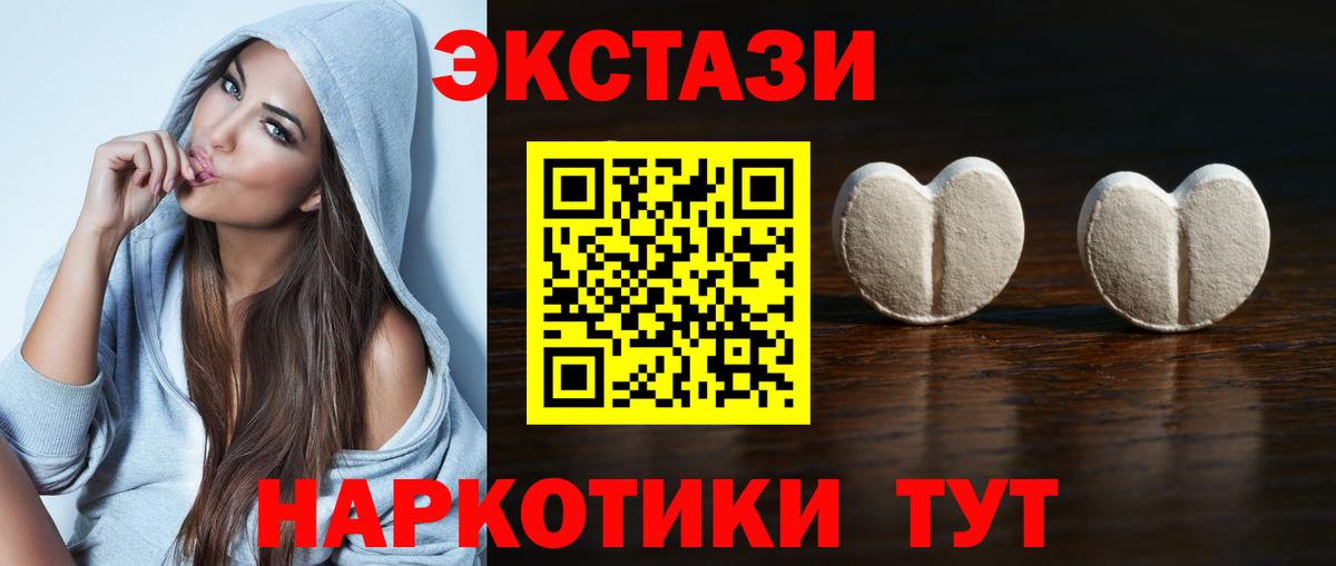 Ecstasy  Экстази Cube  Экстази таблы  shop состав  Ульяновск  Вход с VPN  где продают наркотики 