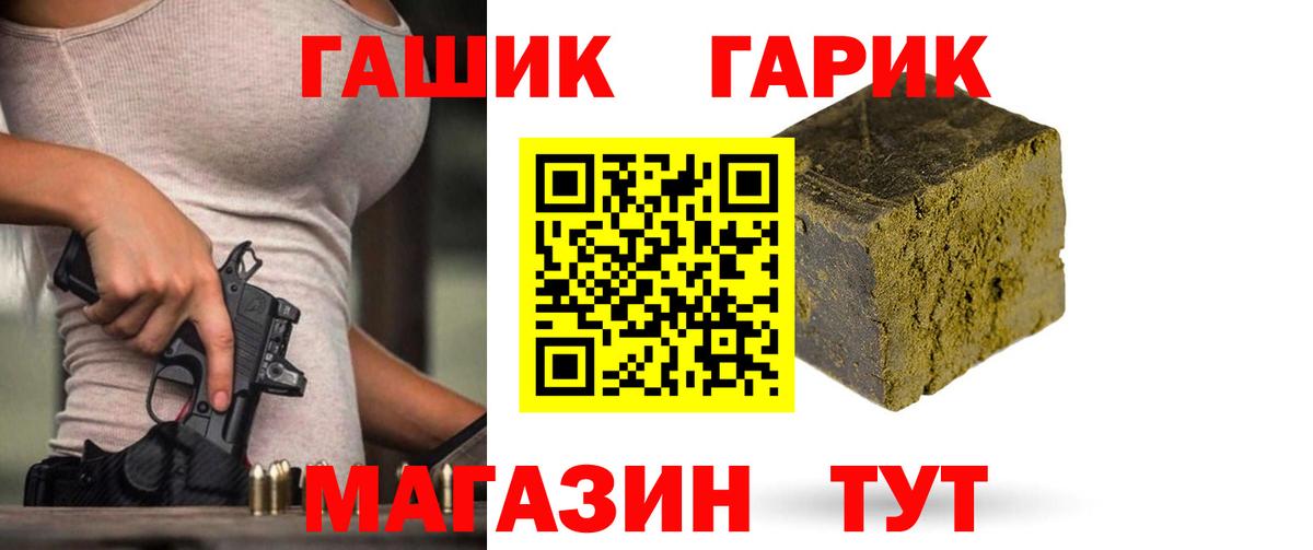 ГАШ 40% ТГК  Вход с VPN  Гашиш  Гашиш убойный  Ульяновск 