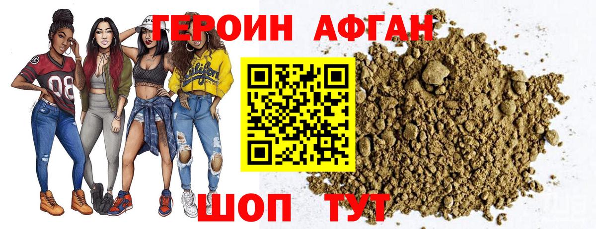 Ульяновск  Героин белый  Вход с VPN 