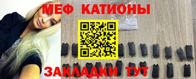 меф VHQ Новокубанск