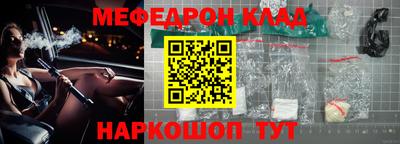 меф VHQ Новокубанск