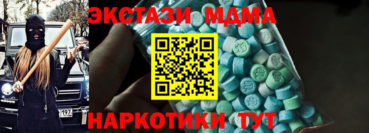 MDMA Molly  МДМА кристаллы  Вход с VPN  Ульяновск 