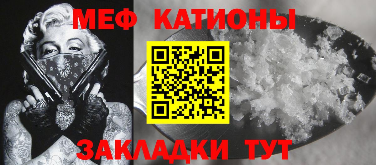 Ульяновск  МЯУ-МЯУ  Вход с VPN  Меф мука 