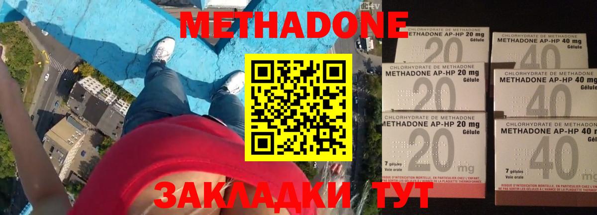 МЕТАДОН мёд  Вход с VPN  Метадон белоснежный  Ульяновск 