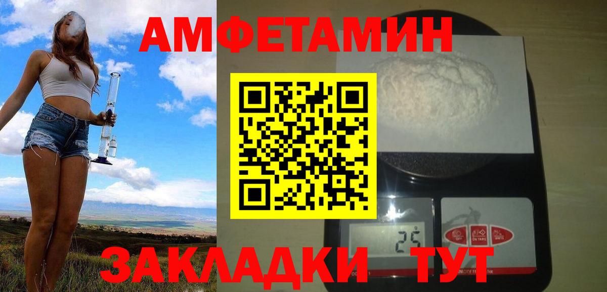 МЕТАМФЕТАМИН Декстрометамфетамин 99.9%  Вход с VPN  Ульяновск 