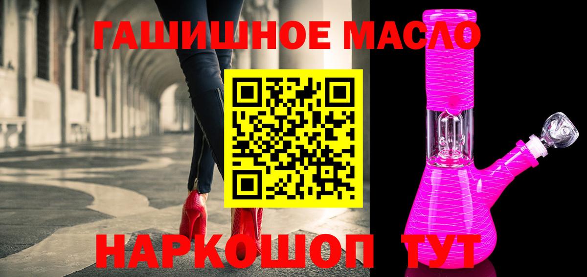 купить наркотик  Вход с VPN  Дистиллят ТГК вейп с тгк  Ульяновск  ТГК концентрат 