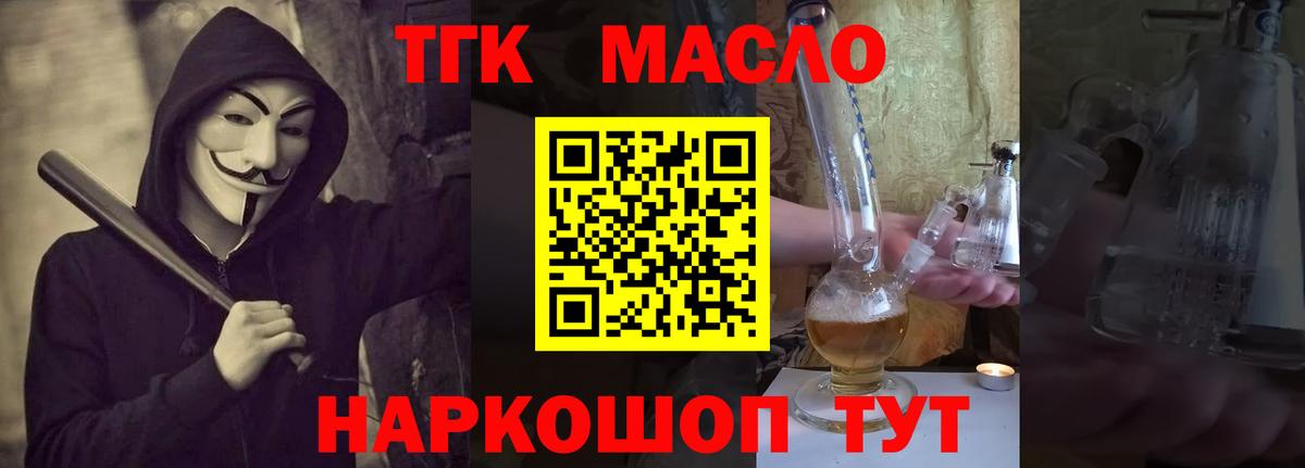 ТГК жижа Ульяновск
